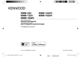 Kenwood KMM-122Y Руководство пользователя