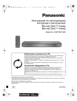 Panasonic DMPBDT460EE9 Руководство пользователя
