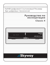 Skyway Classic 4 Руководство пользователя