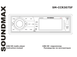 SoundMax SM-CCR3075F Black/White Руководство пользователя