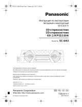 Panasonic SC-UA3GS-K Руководство пользователя