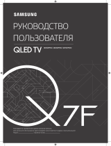 Samsung QE75Q7F Руководство пользователя