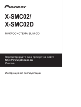 Pioneer X-SMC02 Black Руководство пользователя
