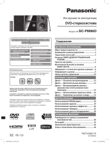 Panasonic SC-PM86D EE-K Руководство пользователя