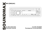 SoundMax SM-CDM1041 Руководство пользователя