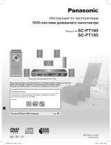 Panasonic SC-PT165EE-K Руководство пользователя