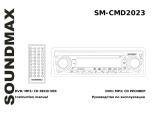 SoundMax SM-CMD2023/G Руководство пользователя