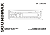 SoundMax SM-CDM1041/G Black Руководство пользователя