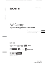 Sony XAV-E60 Руководство пользователя
