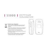 LG S5000 Руководство пользователя