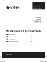 Vitek VT-2568 BK Руководство пользователя