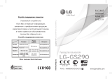 LG GS290 White Руководство пользователя