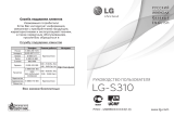 LG S-310 Silver Руководство пользователя