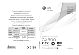 LG GX300 Black Руководство пользователя