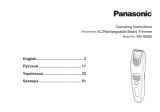 Panasonic ER-SB60-S820 Руководство пользователя