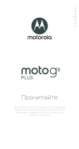 Motorola MOTO G8 Plus Cosmic Blue (XT2019-1) Руководство пользователя