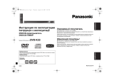 Panasonic DVD-K33 EE-S Руководство пользователя