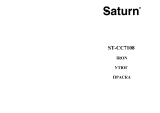 Saturn ST-CC7108 Инструкция по применению
