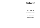 Saturn ST-CM0176 Инструкция по применению