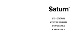 Saturn ST-CM7086 Инструкция по применению