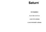 Saturn ST-EK0012 Инструкция по применению