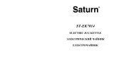 Saturn ST-EK7014 Инструкция по применению