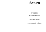 Saturn ST-EK8402 Инструкция по применению