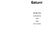 Saturn ST-HC7211 Инструкция по применению