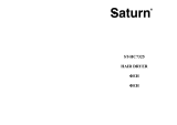 Saturn ST-HC7325 Инструкция по применению