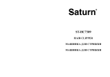 Saturn ST-HC7389 Инструкция по применению