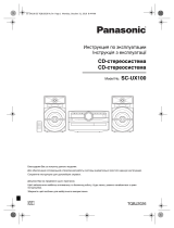 Panasonic SC-UX100EE-W Руководство пользователя