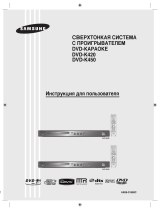 Samsung DVD-K420 (караоке) Руководство пользователя