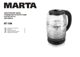 Marta MT-1096 Silver Sapphire Руководство пользователя