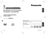 Panasonic DVD-S1 EE-S Руководство пользователя