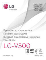 LG G Pad 8.3 V500 White Руководство пользователя