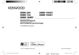 Kenwood KMM-124 Руководство пользователя