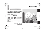 Panasonic DVD-S52 EE-S Руководство пользователя