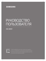 Samsung HW-Q900T Руководство пользователя