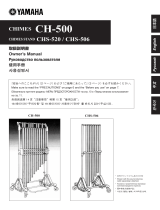 Yamaha CHS-506 Инструкция по применению