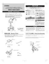 Yamaha MSH-420 Инструкция по применению