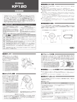 Yamaha KP120 Инструкция по применению