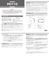 Yamaha PCY10 Инструкция по применению