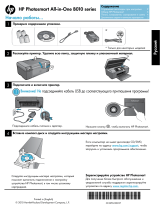 HP Photosmart All-in-One Printer series - B010 Руководство пользователя