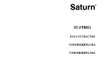 Saturn ST-FP8051 Инструкция по применению