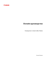 Canon imagePROGRAF PRO-1000 Руководство пользователя