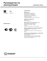 Indesit KN6G527S(X)/RU Руководство пользователя