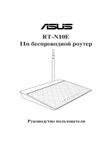 Asus RT-N10E Руководство пользователя