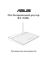 Asus RT-N10U Руководство пользователя