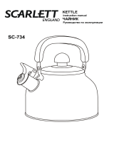 Scarlett SC-734 (со свистком) Руководство пользователя