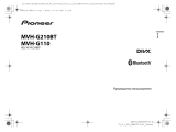 Pioneer MVH-G210BT Руководство пользователя